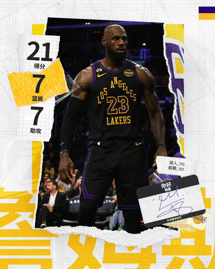 九游娱乐-詹姆斯2+1小乔丹，苏老师点评两人年龄差异|德安德烈·乔丹|勒布朗·詹姆斯|体育赛事讨论|洛杉矶湖人队|新奥尔良鹈鹕队_新浪体育_新浪新闻